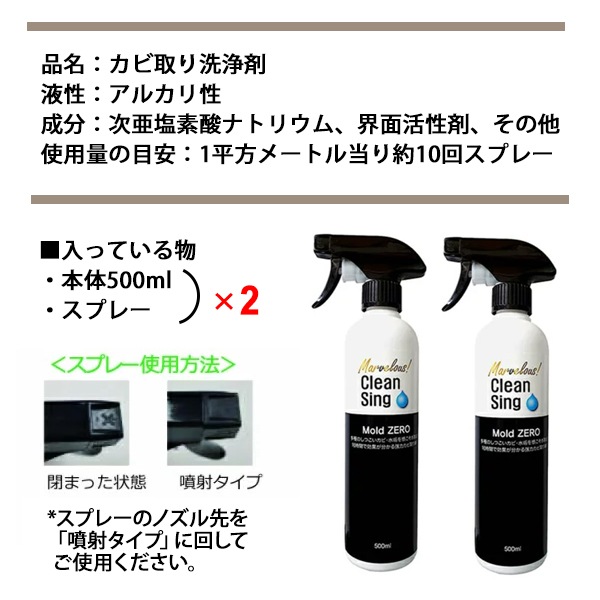 [MZ001X2] ���ϥ��Ӽ����ݺ� Mold ZERO �⡼��ɥ��� 500ml MZ001 2�ܥ��åȡ�