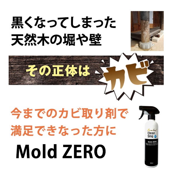[MZ001X2] ���ϥ��Ӽ����ݺ� Mold ZERO �⡼��ɥ��� 500ml MZ001 2�ܥ��åȡ�