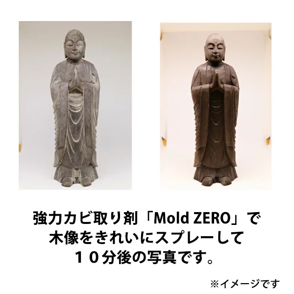 [MZ001X2] ���ϥ��Ӽ����ݺ� Mold ZERO �⡼��ɥ��� 500ml MZ001 2�ܥ��åȡ�