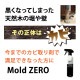 [MZ001X2] ���ϥ��Ӽ����ݺ� Mold ZERO �⡼��ɥ��� 500ml MZ001 2�ܥ��åȡ�