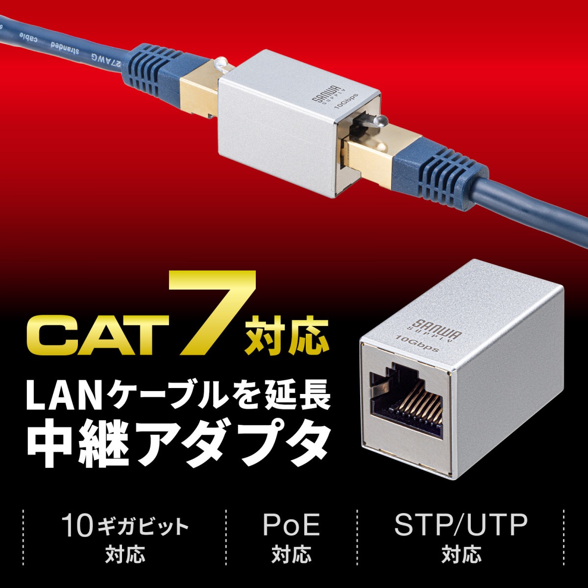 [ADT-EX-7STP2] RJ-45��ѥ����ץ�(Cat7��STP)