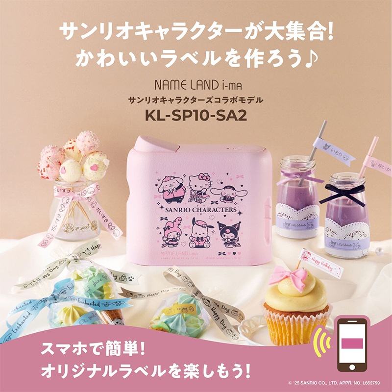 [KL-SP10-SA2] ��٥�饤���� NAME LAND i-ma(�͡������ ������) ����ꥪ ����饯������ ����ܥ졼������ǥ��