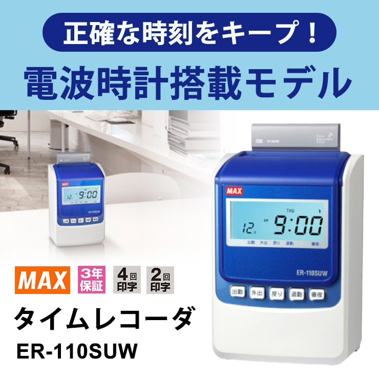 [ER90719] ���ò�������� ������쥳���� ER-110SUW ���ȼ�����˥åȤ��� �ۥ磻��