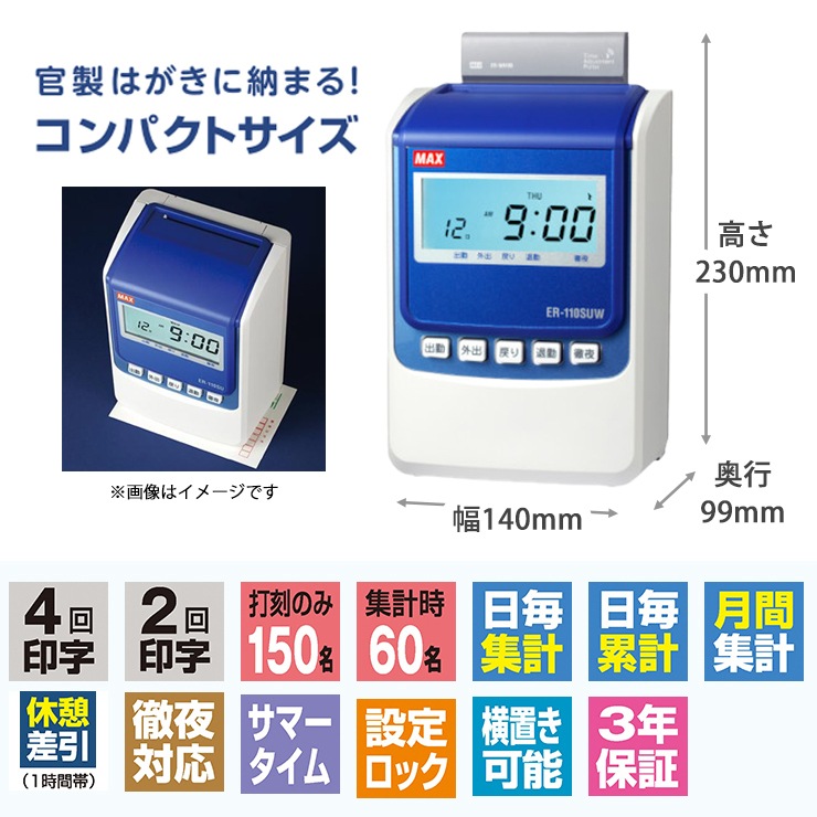 [ER90719] ���ò�������� ������쥳���� ER-110SUW ���ȼ�����˥åȤ��� �ۥ磻��