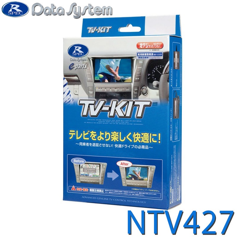 [NTV427] TV-KIT �ƥ�ӥ��å� ���إ����� ������ E13 R3.8�� / �Ρ��� E13 R2.12����