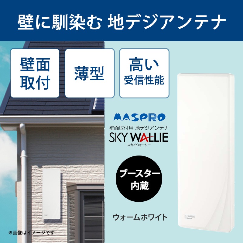 [U2SWLA20B] ���ò�������� ���̼����� �Ͼ�ǥ����������� ʿ�� UHF����ƥ� SKY WALLIE(�������������꡼) �֡���������¢������ ��������ۥ磻�ȡ�