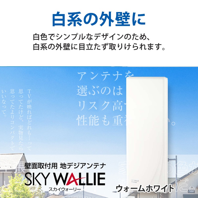 [U2SWLA20B] ���ò�������� ���̼����� �Ͼ�ǥ����������� ʿ�� UHF����ƥ� SKY WALLIE(�������������꡼) �֡���������¢������ ��������ۥ磻�ȡ�