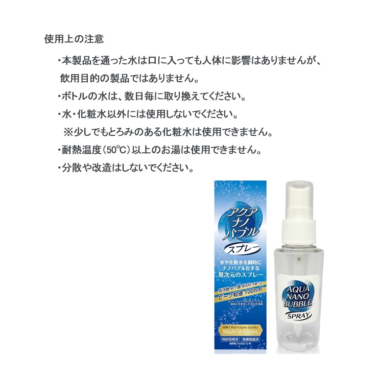 [NANO-SPRAY] �������ʥΥХ֥� ���ץ졼 100ml (������ �ʥΥХ֥�ȯ����)��