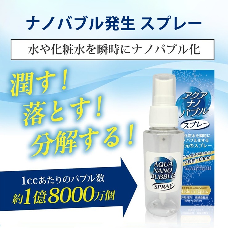 [NANO-SPRAY] �������ʥΥХ֥� ���ץ졼 100ml (������ �ʥΥХ֥�ȯ����)��