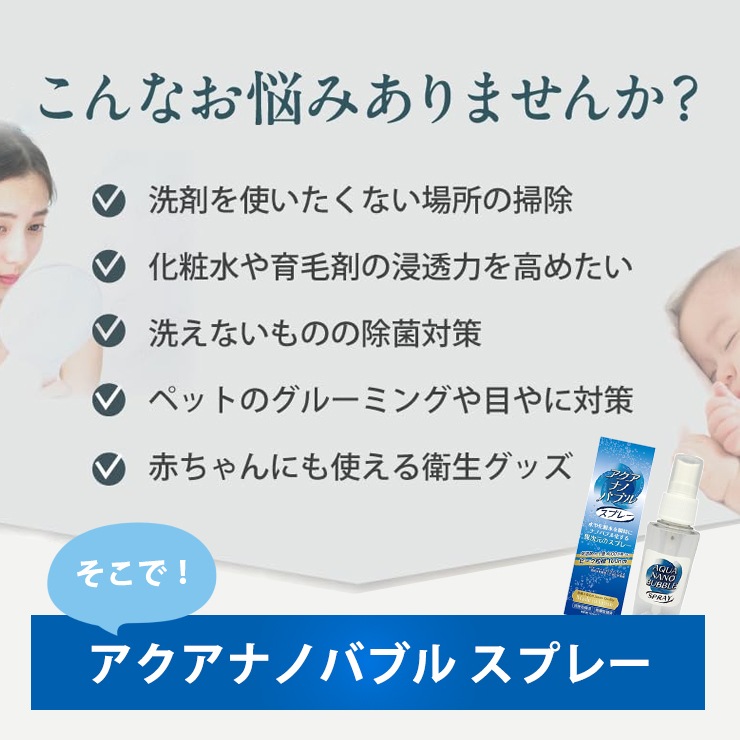 [NANO-SPRAY] �������ʥΥХ֥� ���ץ졼 100ml (������ �ʥΥХ֥�ȯ����)��
