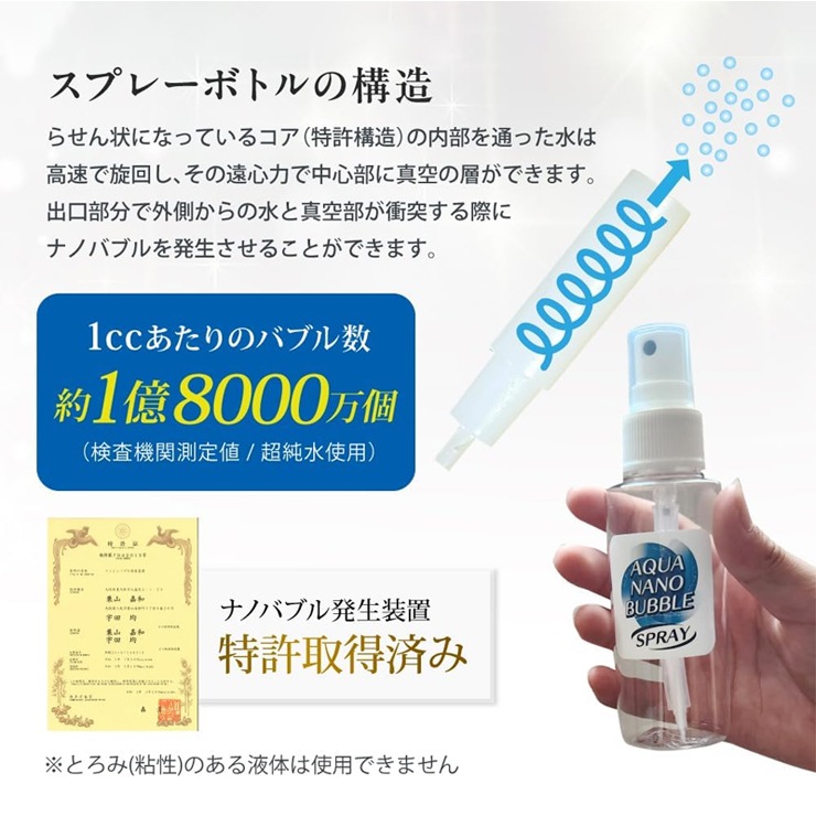 [NANO-SPRAY] �������ʥΥХ֥� ���ץ졼 100ml (������ �ʥΥХ֥�ȯ����)��