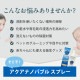 [NANO-SPRAY] �������ʥΥХ֥� ���ץ졼 100ml (������ �ʥΥХ֥�ȯ����)��