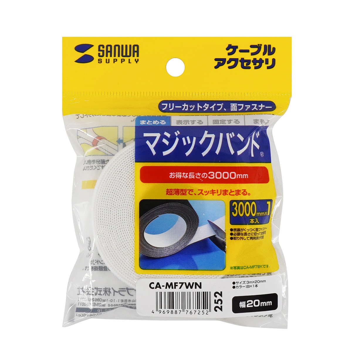 [CA-MF7WN] �ޥ��å��Х��(��20mmxĹ��3m���ۥ磻��)