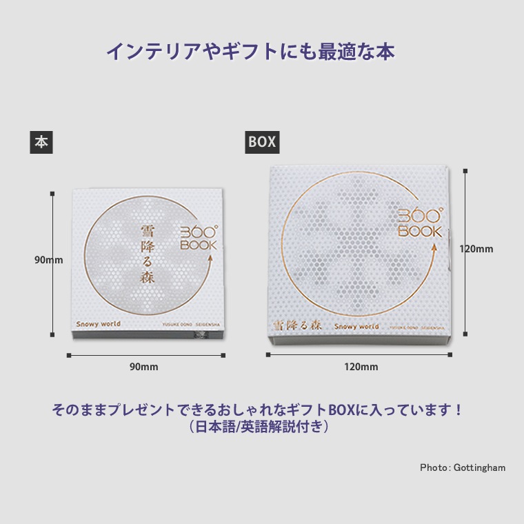 [9784861526190] 360BOOK ߤ뿹 Snowy world