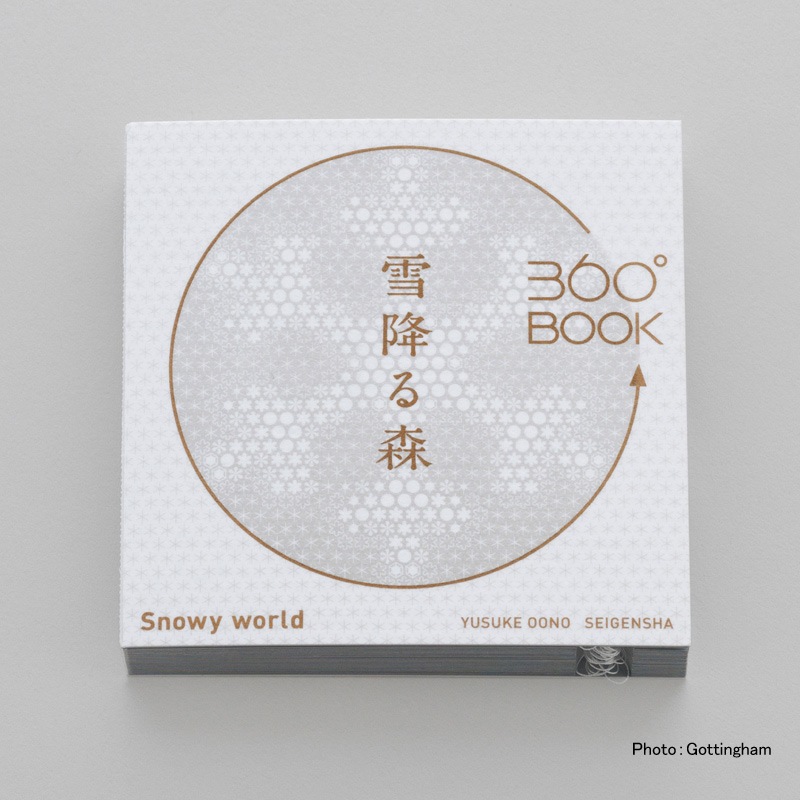 [9784861526190] 360BOOK ߤ뿹 Snowy world