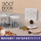 [9784861526190] 360BOOK ߤ뿹 Snowy world