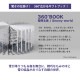 [9784861526190] 360BOOK ߤ뿹 Snowy world