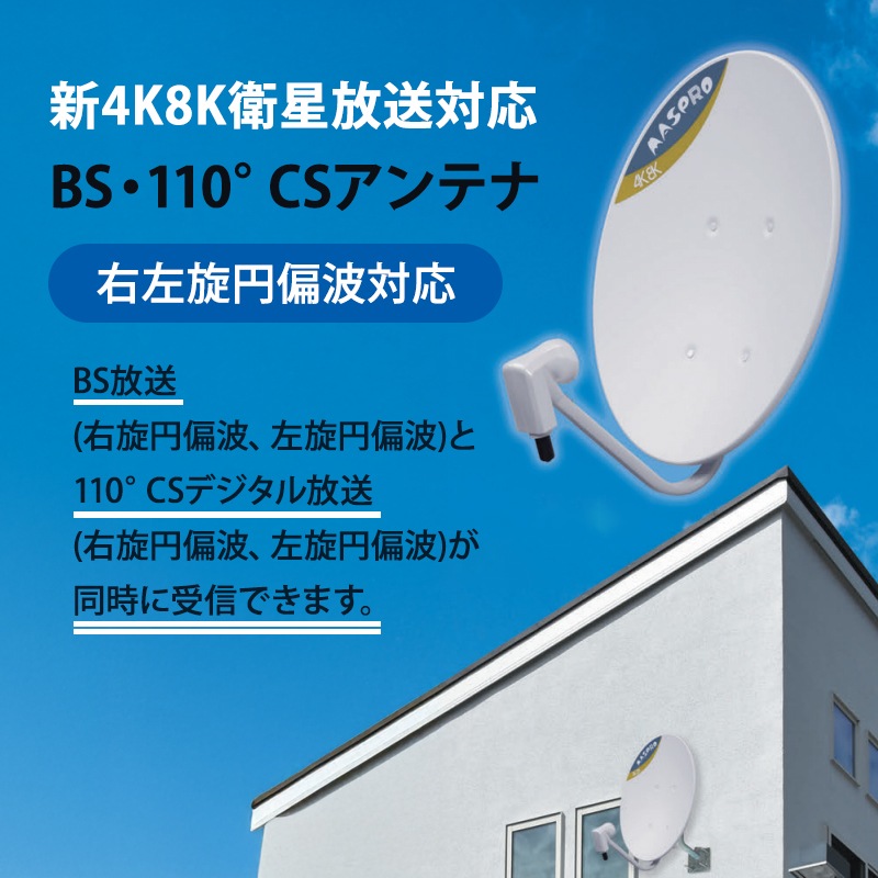 [BC45RL] ���ò�������� BS/110��CS����ƥ�(45cm) �������������б���