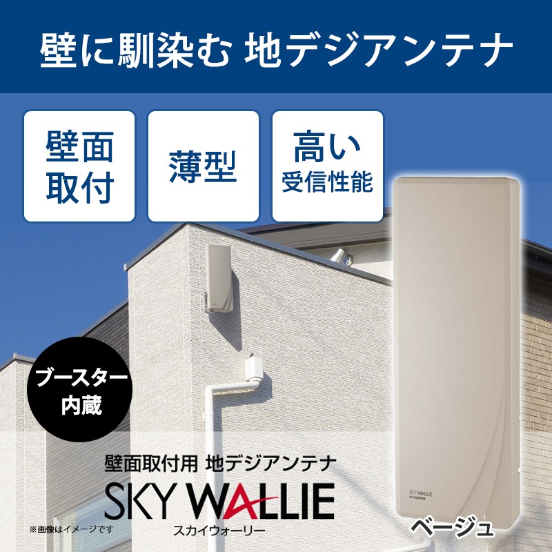 [U2SWLA20B-BE] ���̼����� �Ͼ�ǥ����������� ʿ�� UHF����ƥ� SKY WALLIE(�������������꡼) �֡���������¢������ �١������