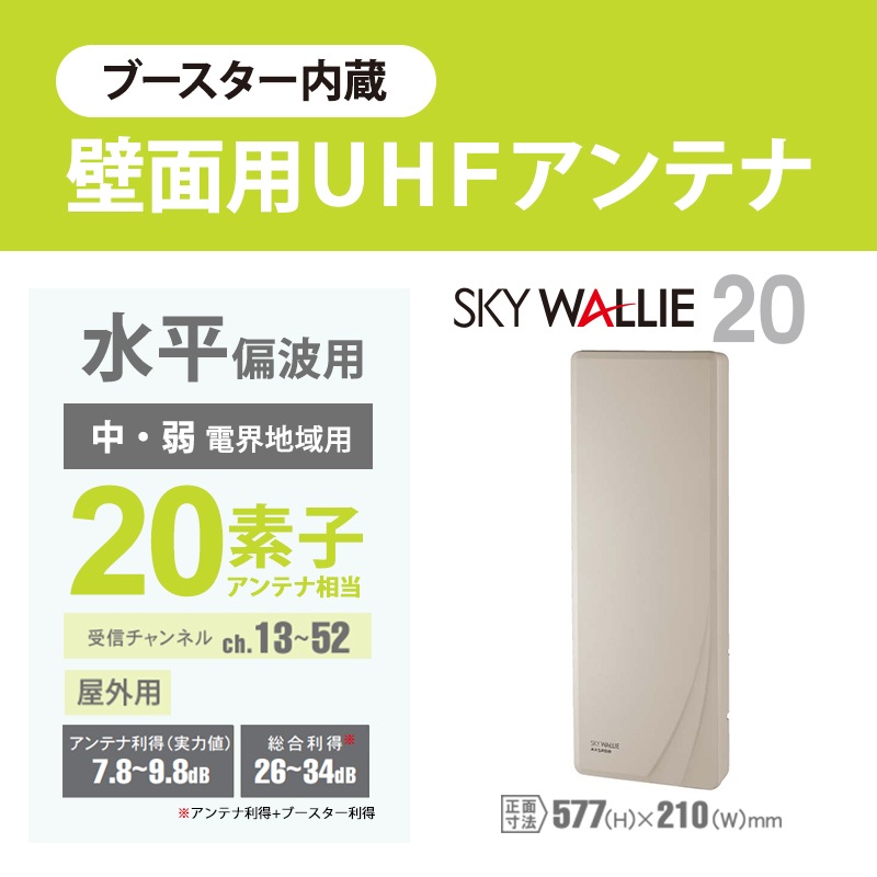 [U2SWLA20B-BE] ���̼����� �Ͼ�ǥ����������� ʿ�� UHF����ƥ� SKY WALLIE(�������������꡼) �֡���������¢������ �١������