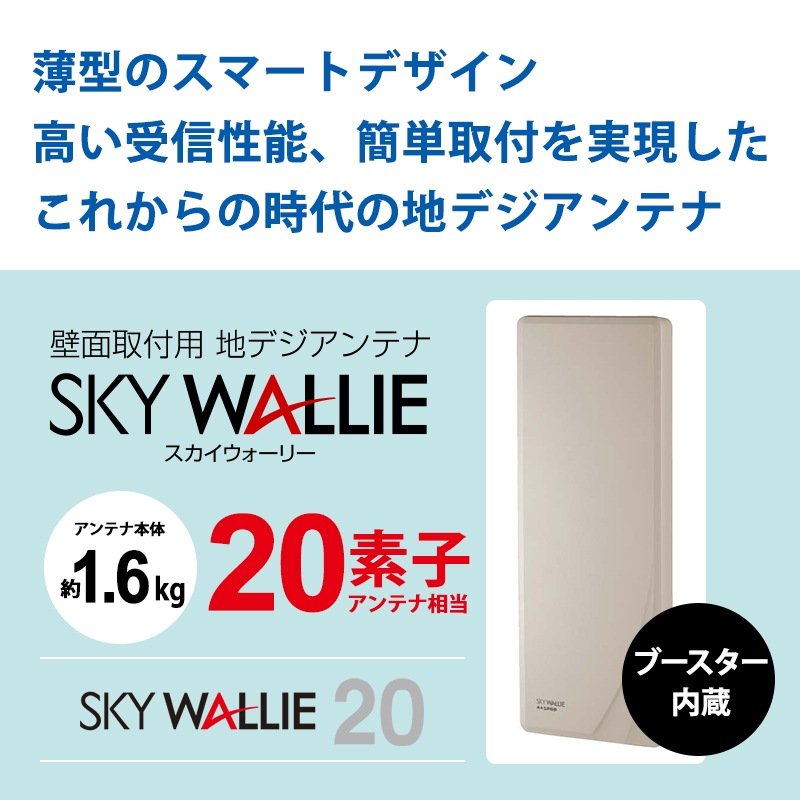[U2SWLA20B-BE] ���̼����� �Ͼ�ǥ����������� ʿ�� UHF����ƥ� SKY WALLIE(�������������꡼) �֡���������¢������ �١������