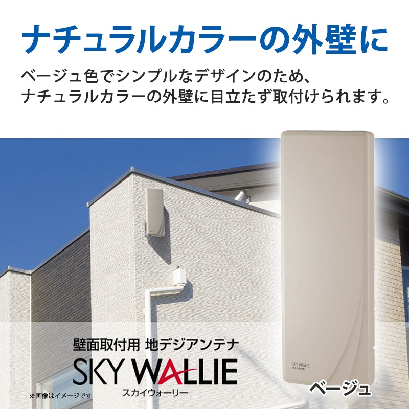 [U2SWLA20B-BE] ���̼����� �Ͼ�ǥ����������� ʿ�� UHF����ƥ� SKY WALLIE(�������������꡼) �֡���������¢������ �١������