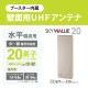 [U2SWLA20B-BE] ���̼����� �Ͼ�ǥ����������� ʿ�� UHF����ƥ� SKY WALLIE(�������������꡼) �֡���������¢������ �١������