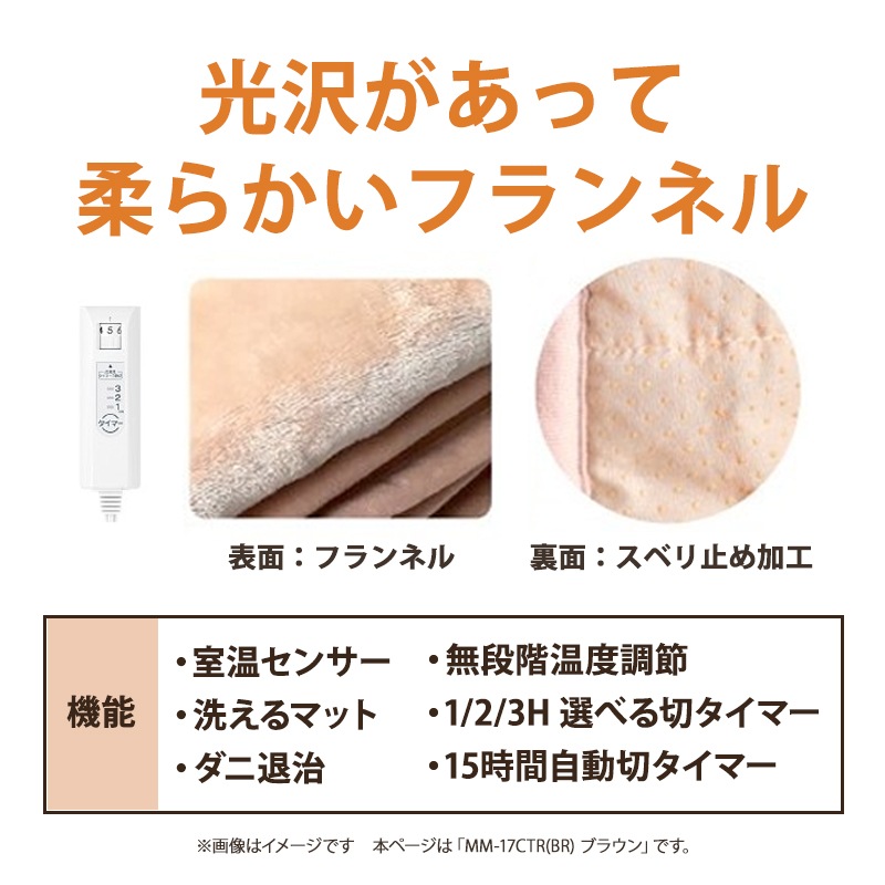 [MM-17CTR-BR] �ۥåȥ������ޥå� �֥饦���