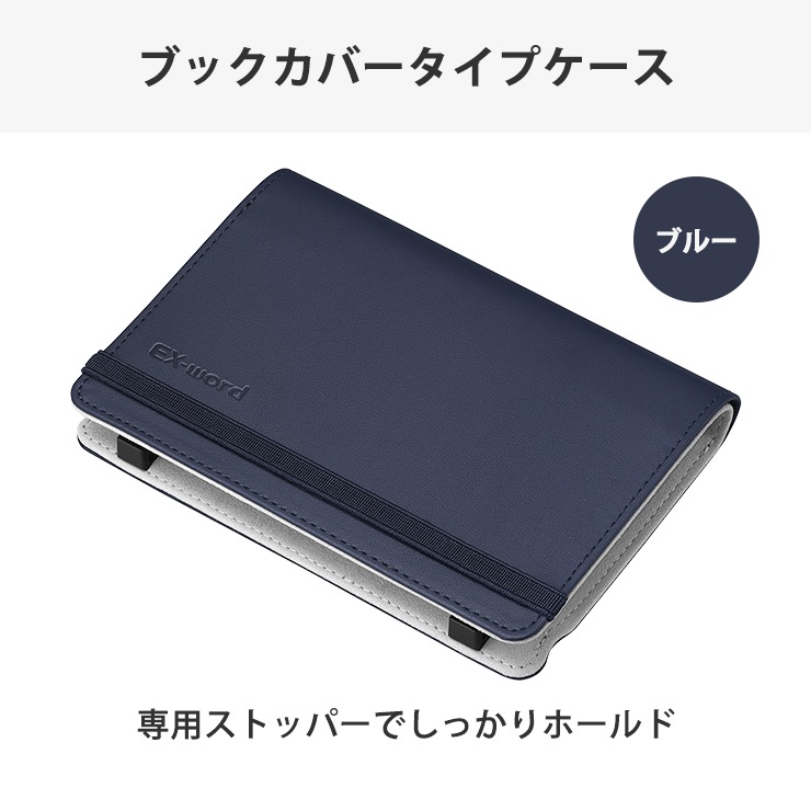 [XD-CC2605BU] �ŻҼ��� EX-word�� �֥å����С������ץ�����(XD-SA���꡼����) �֥롼��