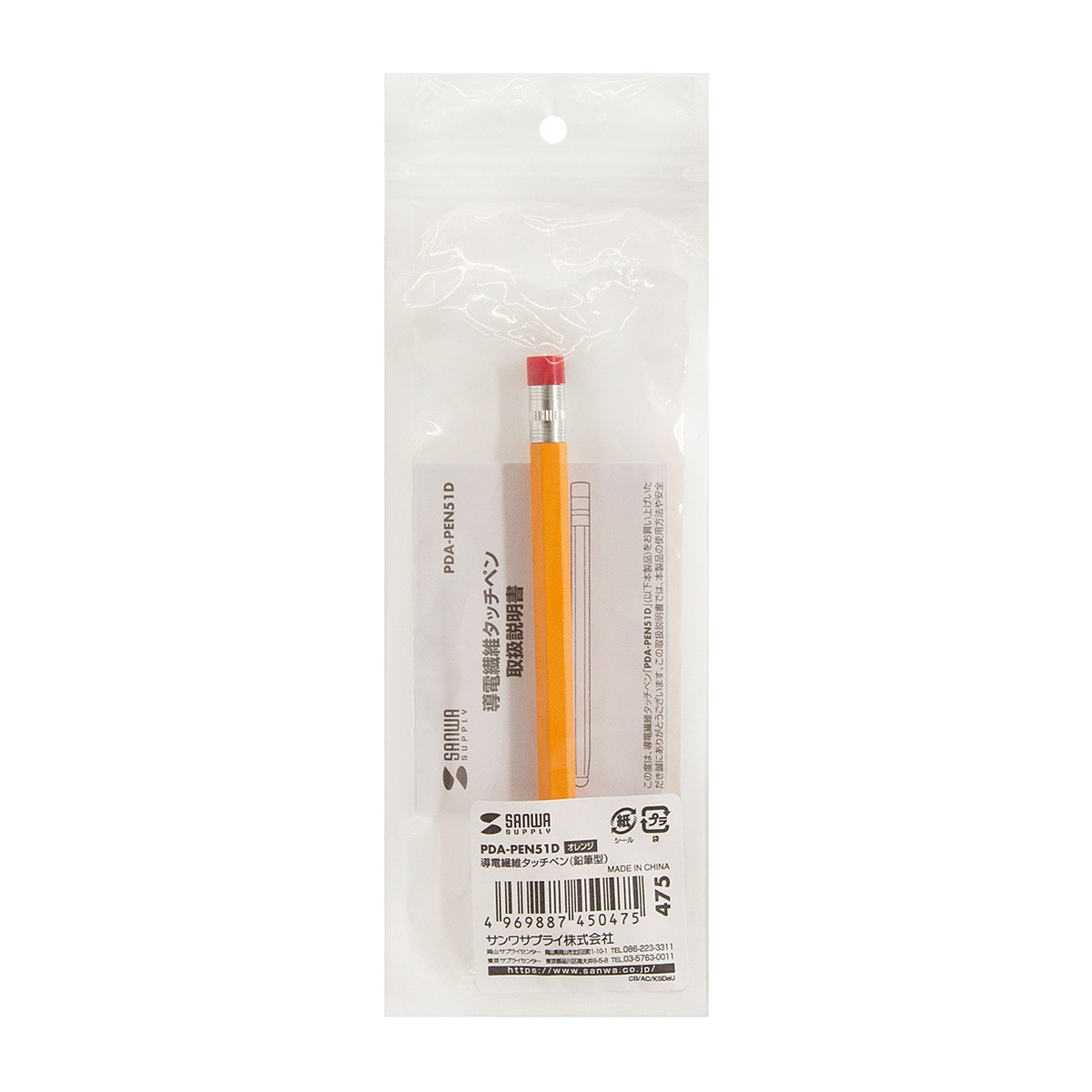 [PDA-PEN51D] Ƴ�����ݥ��å��ڥ�(��ɮ���������)