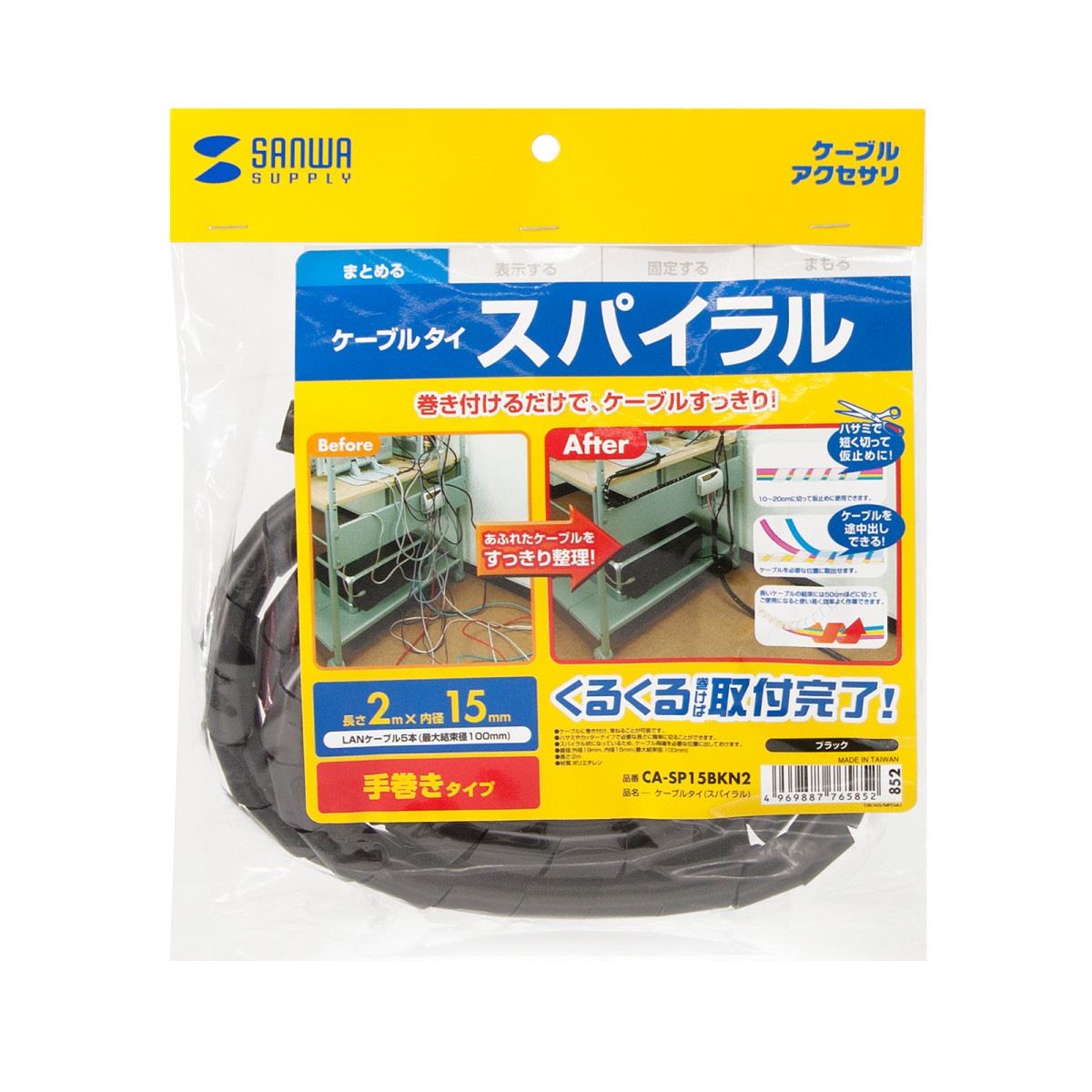 [CA-SP15BKN2] �����֥륿��(���ѥ���롦2m����������ľ��15mm���֥�å�)