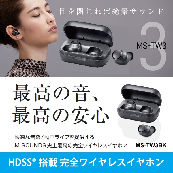 [MS-TW3BK] �����磻��쥹����ۥ� MS-TW3 �֥�å� Bluetooth5.0�б� [��ǯ�ݾ�]