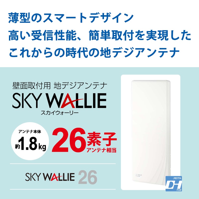 [U2SWLA26] ò ̼ Ͼǥ ʿ UHFƥ SKY WALLIE(꡼) ۥ磻ȡ