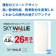[U2SWLA26] ò ̼ Ͼǥ ʿ UHFƥ SKY WALLIE(꡼) ۥ磻ȡ