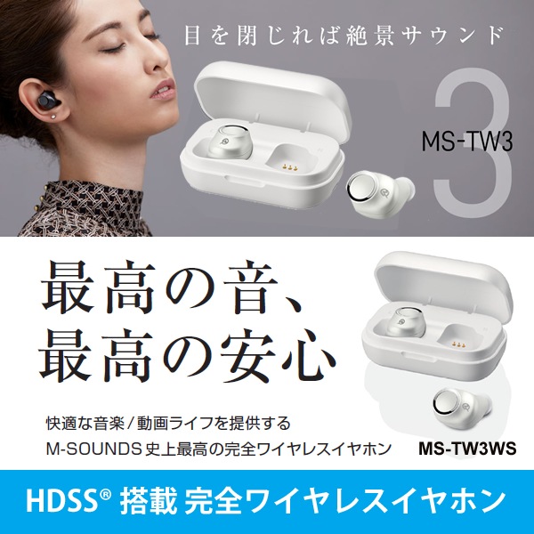 [MS-TW3WS] �����磻��쥹����ۥ� MS-TW3 �ۥ磻��/����С� Bluetooth5.0�б� [��ǯ�ݾ�]