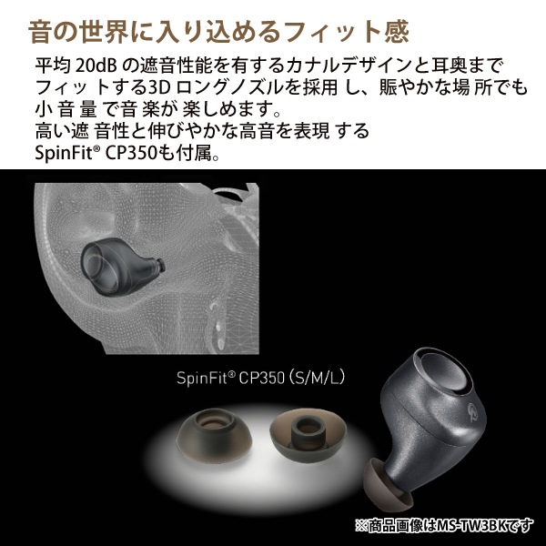 [MS-TW3WS] �����磻��쥹����ۥ� MS-TW3 �ۥ磻��/����С� Bluetooth5.0�б� [��ǯ�ݾ�]