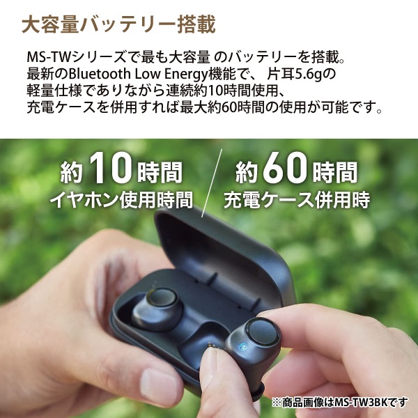 [MS-TW3WS] �����磻��쥹����ۥ� MS-TW3 �ۥ磻��/����С� Bluetooth5.0�б� [��ǯ�ݾ�]