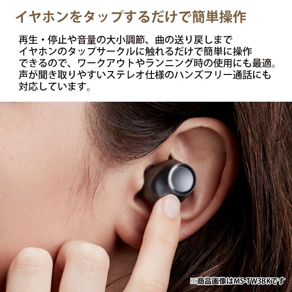 [MS-TW3WS] �����磻��쥹����ۥ� MS-TW3 �ۥ磻��/����С� Bluetooth5.0�б� [��ǯ�ݾ�]