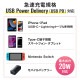 [ACA-PD90W] USB PD�б�AC���Ŵ�(PD20W)