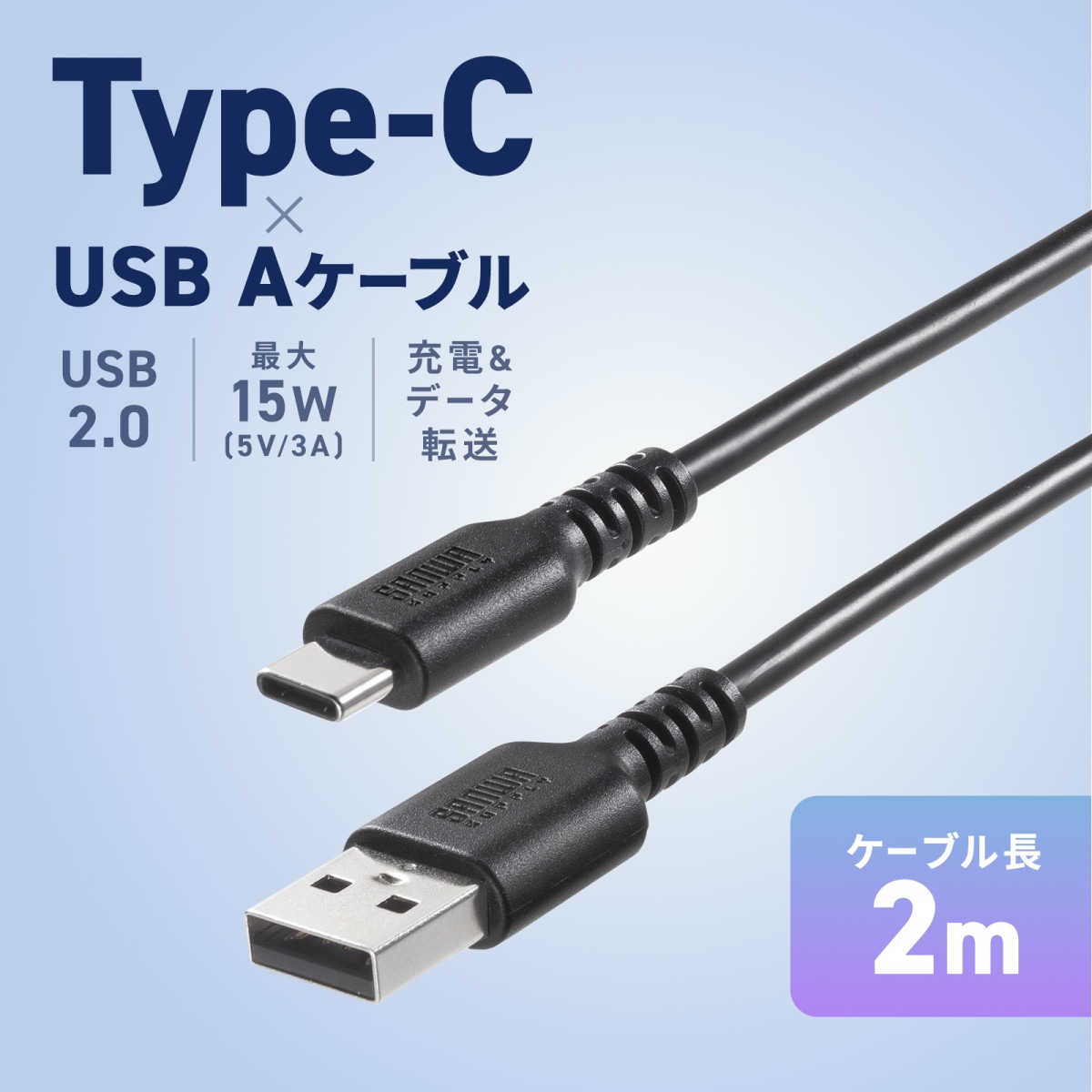 [KU-CA20TK2] USB 2.0 Type-C�����֥�(C-A�����ȥ졼�ȡ�2m)