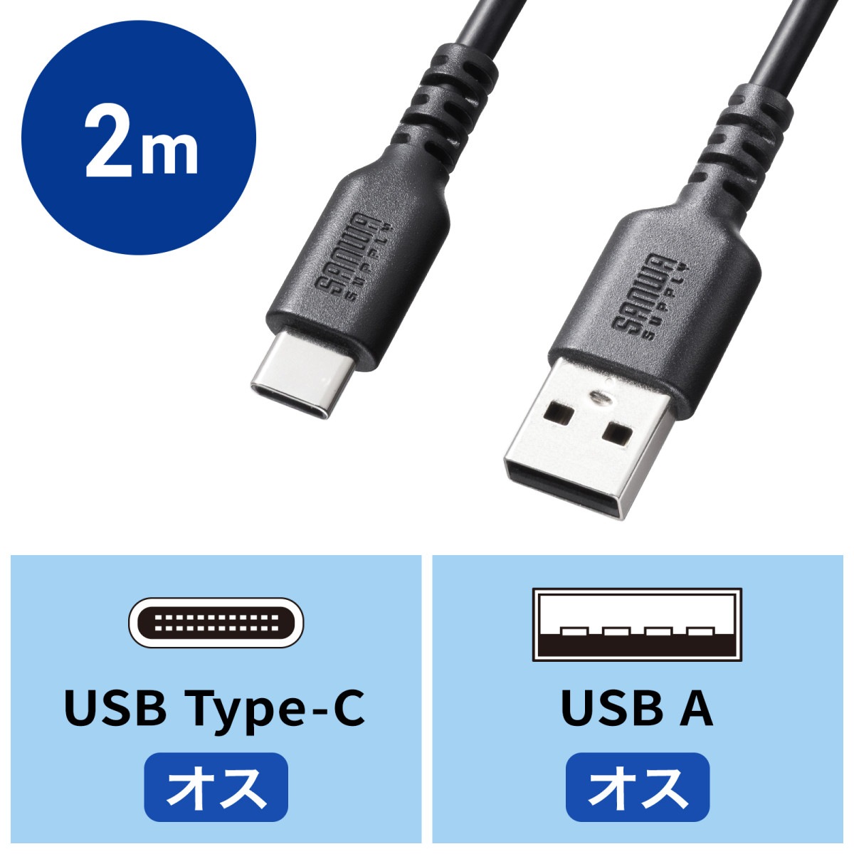 [KU-CA20TK2] USB 2.0 Type-C�����֥�(C-A�����ȥ졼�ȡ�2m)