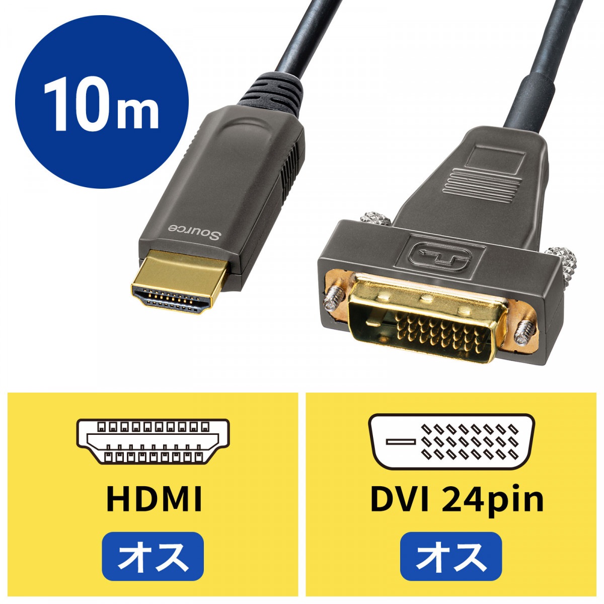 [KM-HD21-FB100] HDMI-DVI AOC(���ե�����)�����֥�(10m)