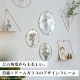 [4589824364940] PIKE Glass Dome Frame CLEAR S �饦��ɥե졼�� ���ꥢ������ ������ ��� ����ƥꥢ��