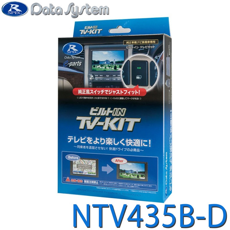 [NTV435B-D] TV-KIT �ƥ�ӥ��å� �ӥ�ȥ��󥿥��� �������ȥ쥤�� T33 R4.8����