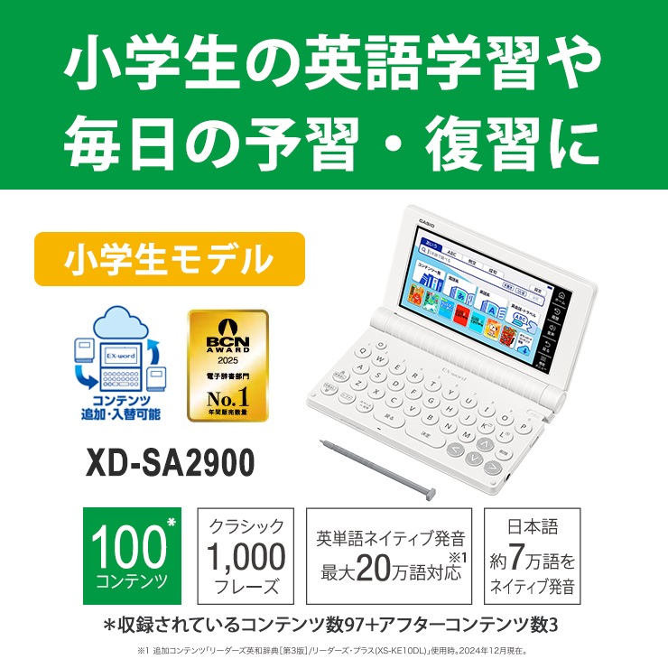 [XD-SA2900] ���ò�������� �ŻҼ��� EX-word(���������) ��������ǥ� 100����ƥ�� �ۥ磻�ȡ�