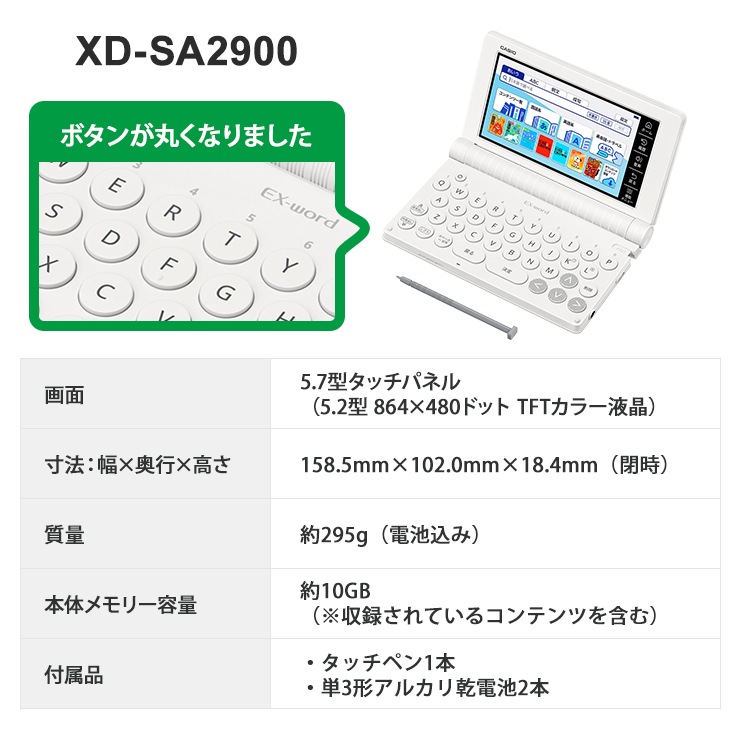 [XD-SA2900] ���ò�������� �ŻҼ��� EX-word(���������) ��������ǥ� 100����ƥ�� �ۥ磻�ȡ�