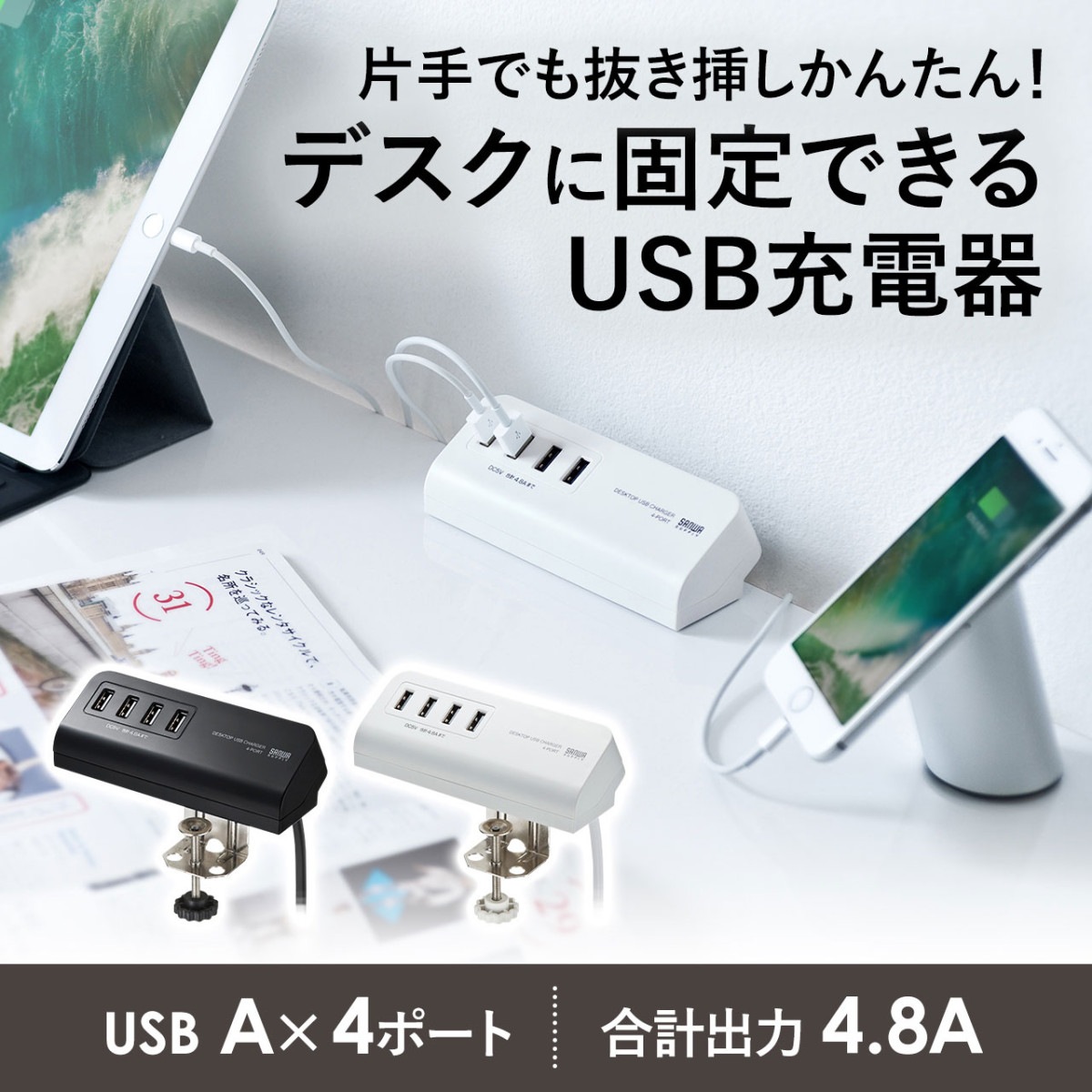 [ACA-IP50BK] �����׼�USB���Ŵ�(USB4�ݡ���/�֥�å�)