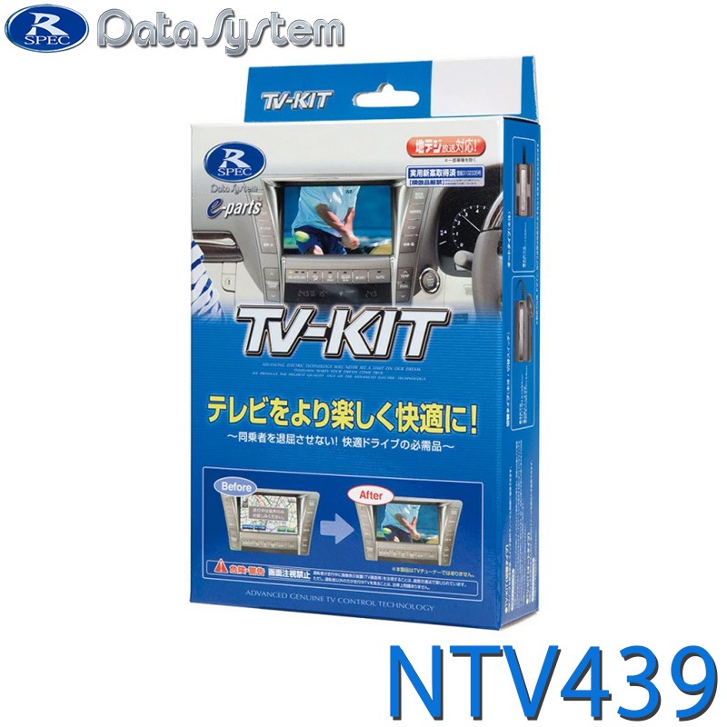 [NTV439] TV-KIT �ƥ�ӥ��å� ���إ����� �����(e-POWER�����) C28 R4.12�� �����ȥ�����PHEV R6.11�� �ȥ饤�ȥ� R6.2����