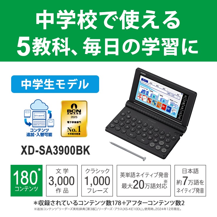 [XD-SA3900BK] �ŻҼ��� EX-word(���������) �������ǥ� 180����ƥ�� �֥�å���