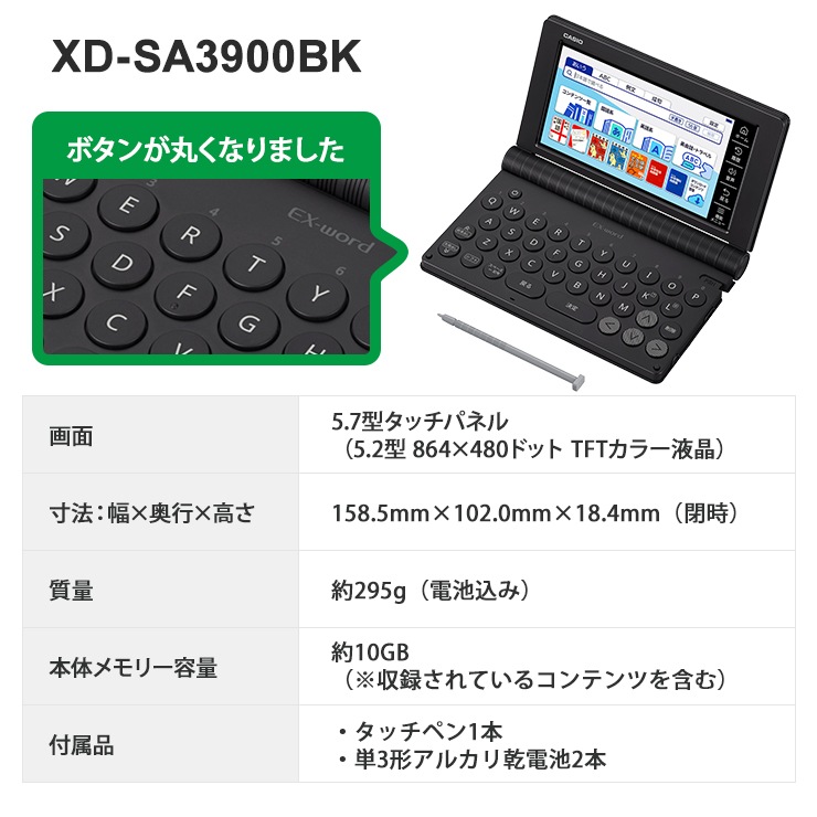 [XD-SA3900BK] �ŻҼ��� EX-word(���������) �������ǥ� 180����ƥ�� �֥�å���